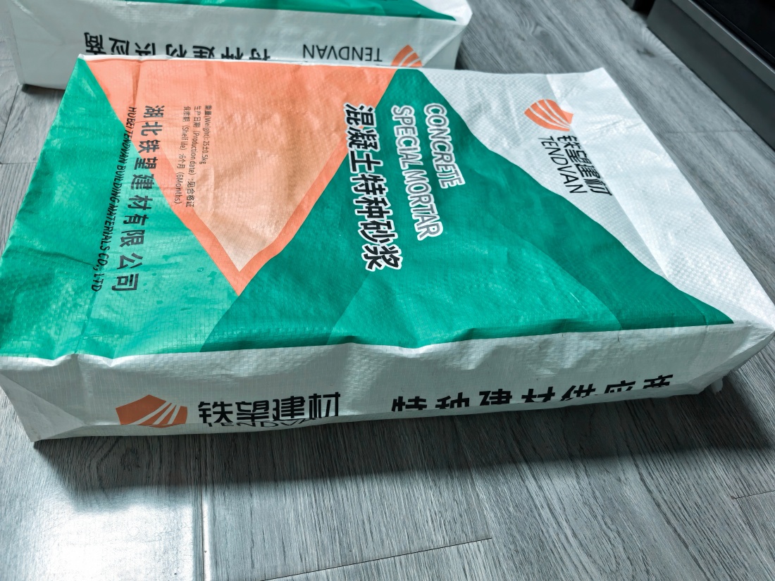 南部抗裂密实剂